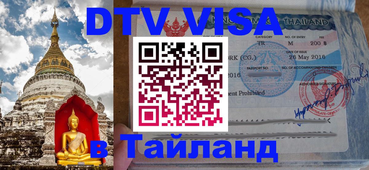 Оформление DTV визы под ключ: стоимость и тарифы, только загранпаспорт - Бухарест  20.11.2025 